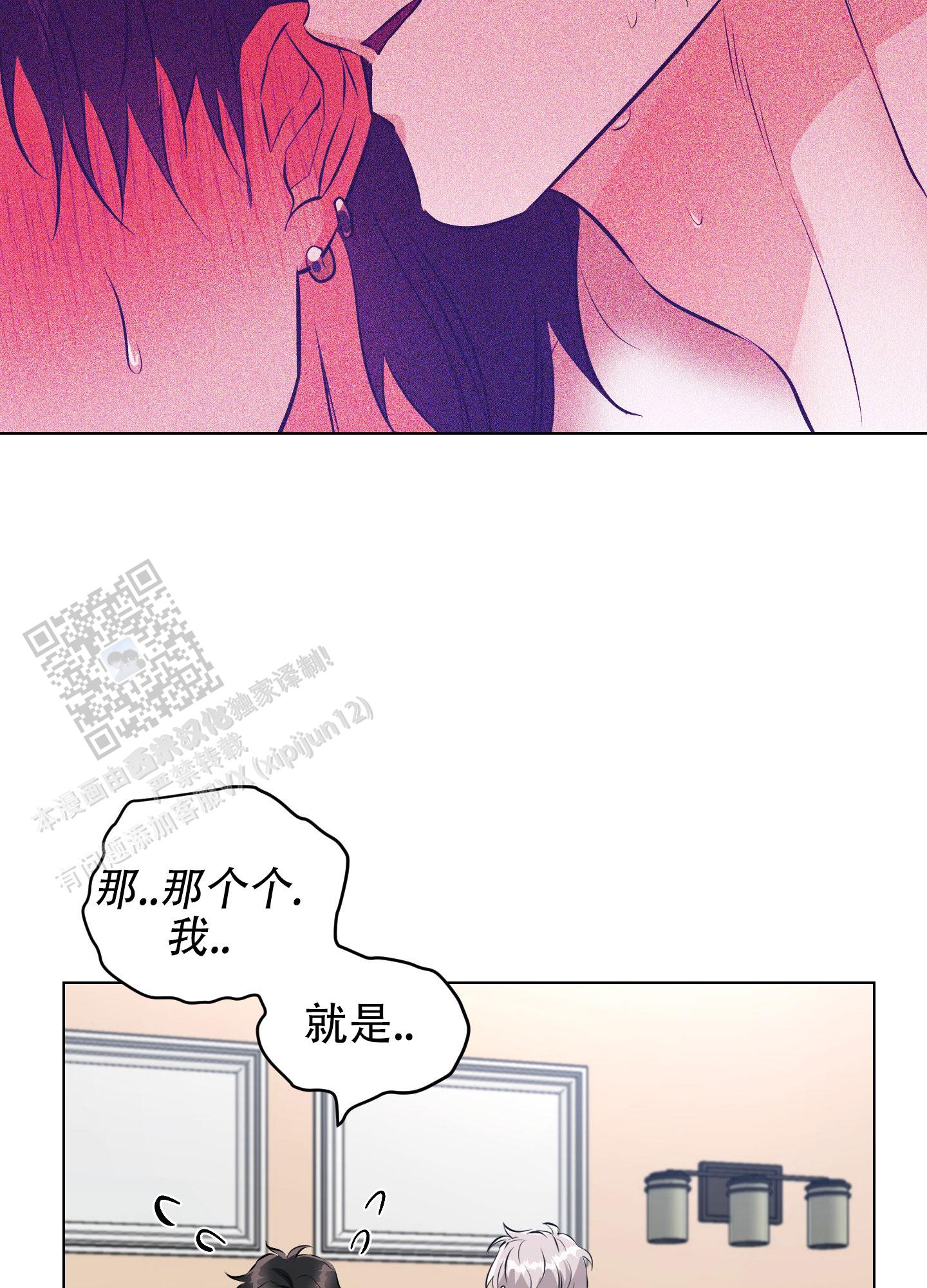 纯情好吗漫画,第8话2图