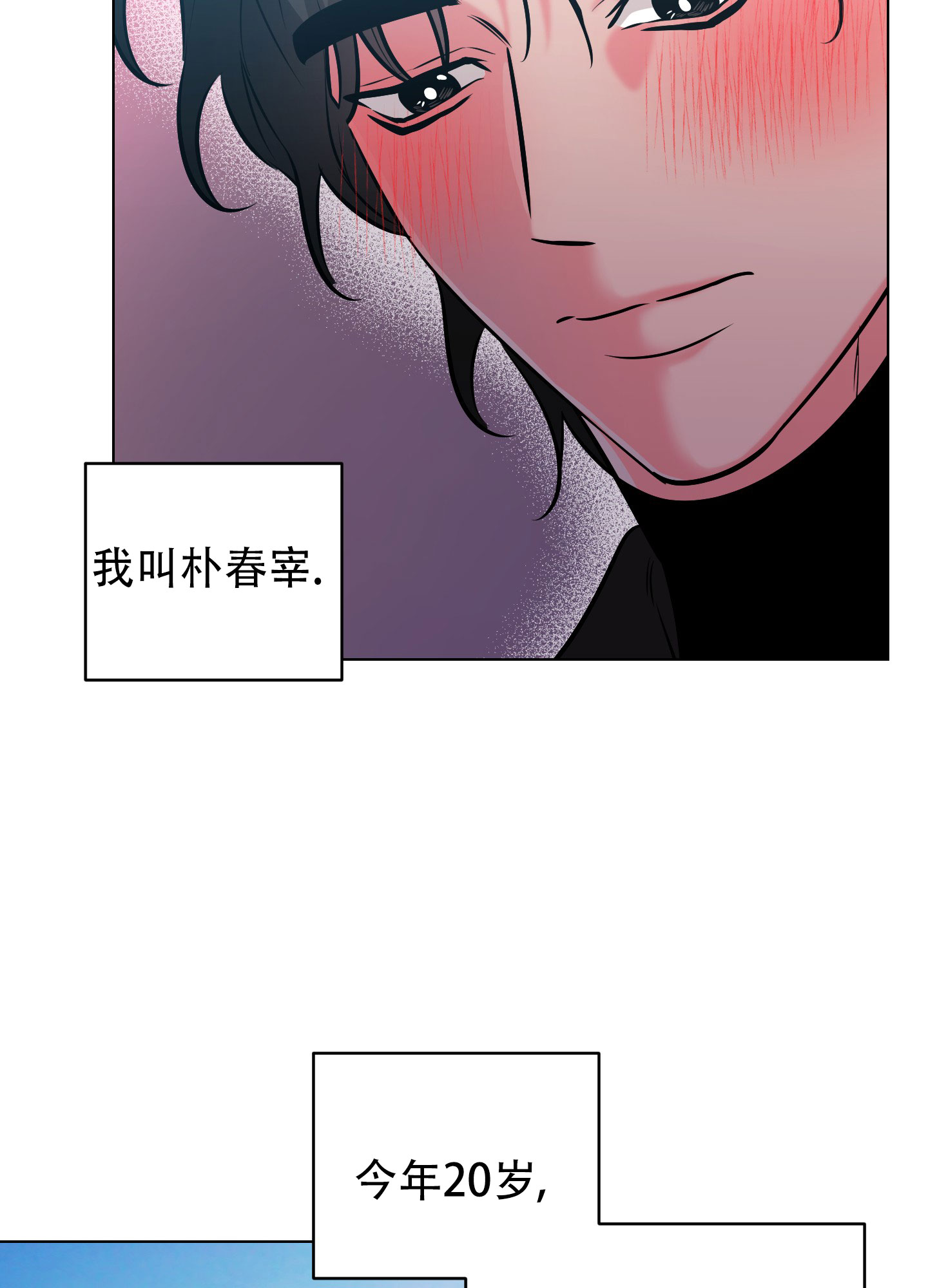 纯情恋人漫画,第1话1图