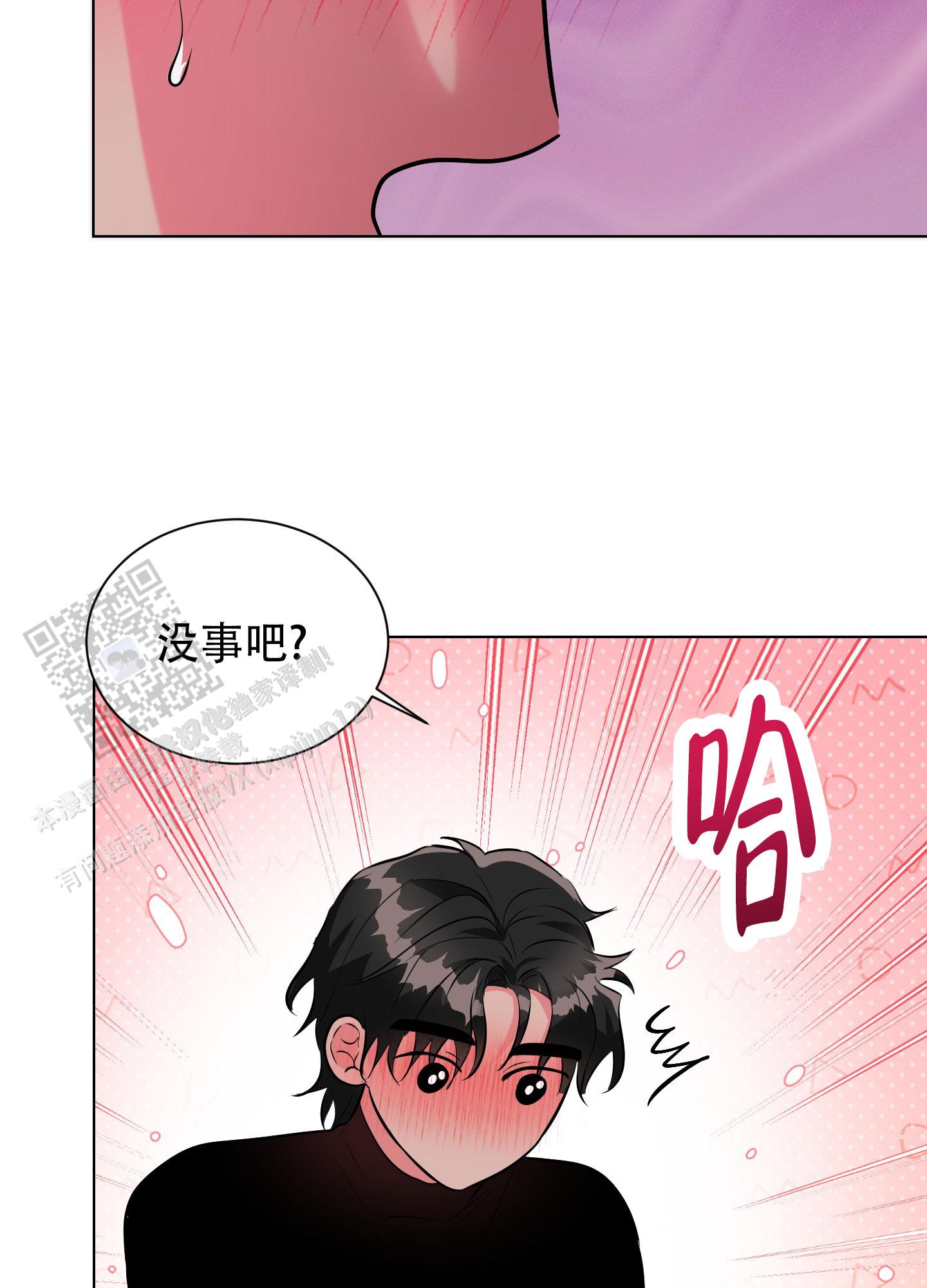 纯情恋人别名漫画,第6话4图