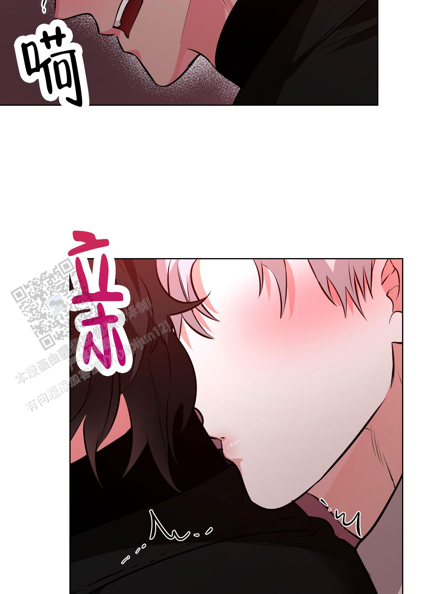 纯情恋人别名漫画,第5话3图