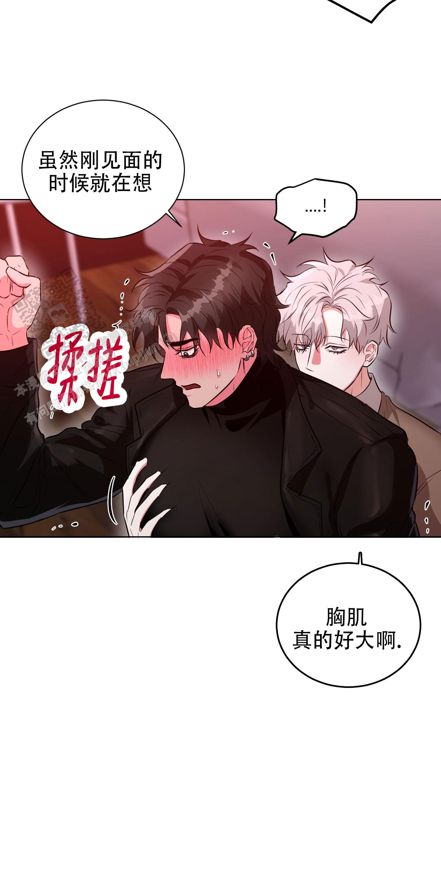 纯情恋人别名漫画,第5话1图