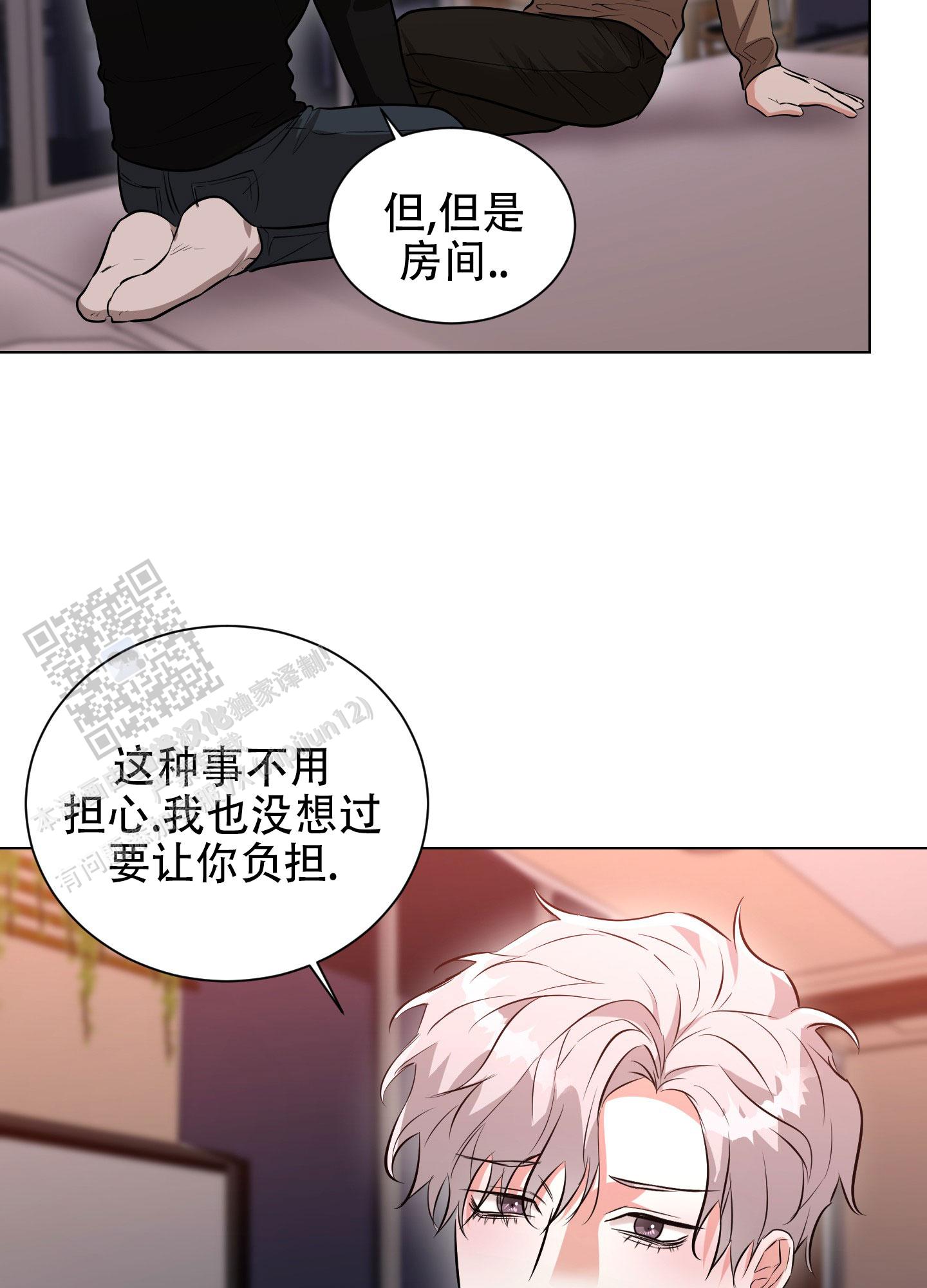 纯情恋人漫画,第7话2图