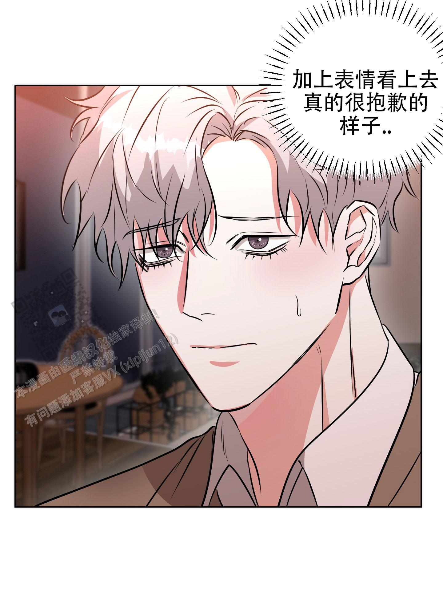 纯情恋人别名漫画,第6话5图