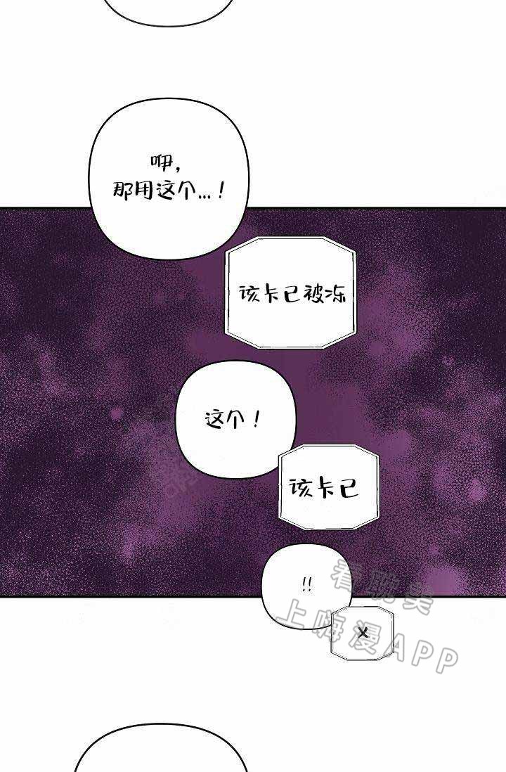 养崽进行时漫画,第6话2图