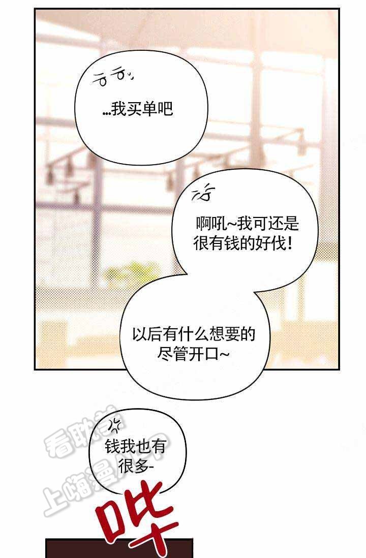 养崽进行时漫画,第6话4图