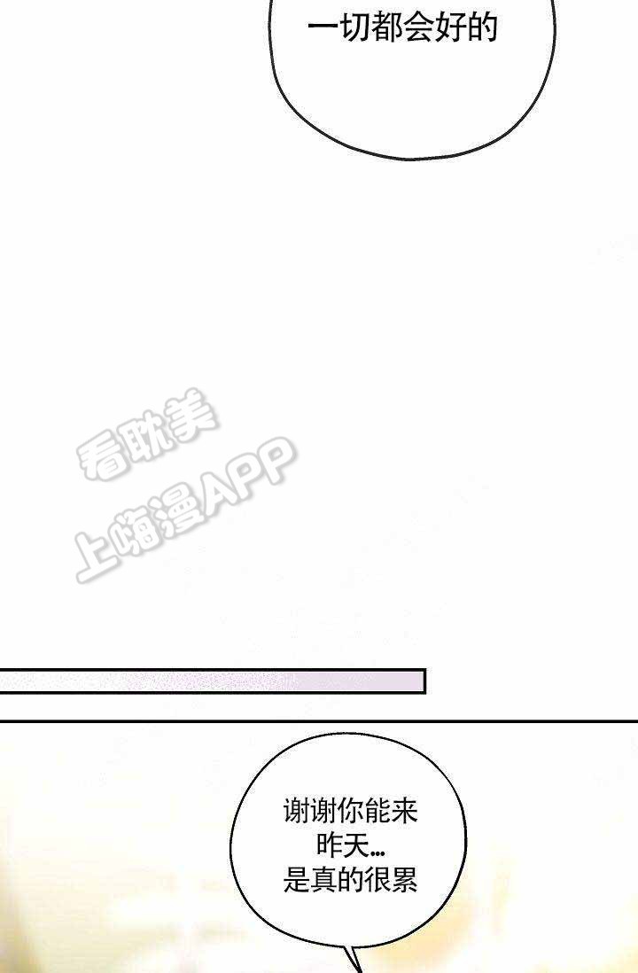 养崽进行时漫画,第6话2图