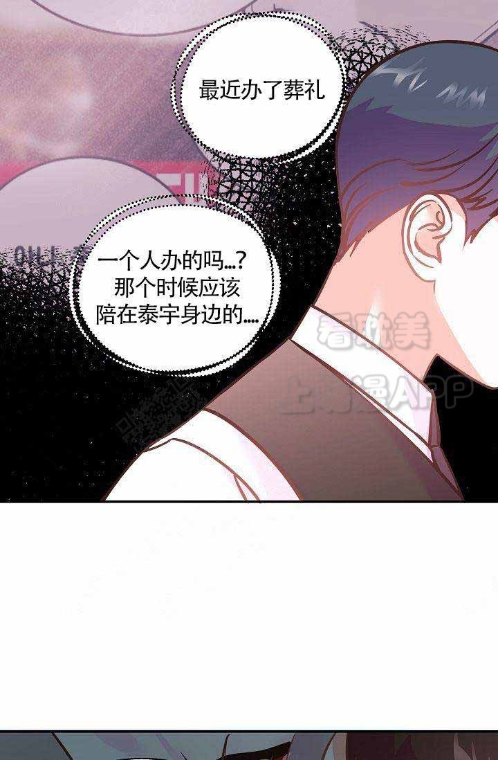 养崽进行时漫画,第6话5图