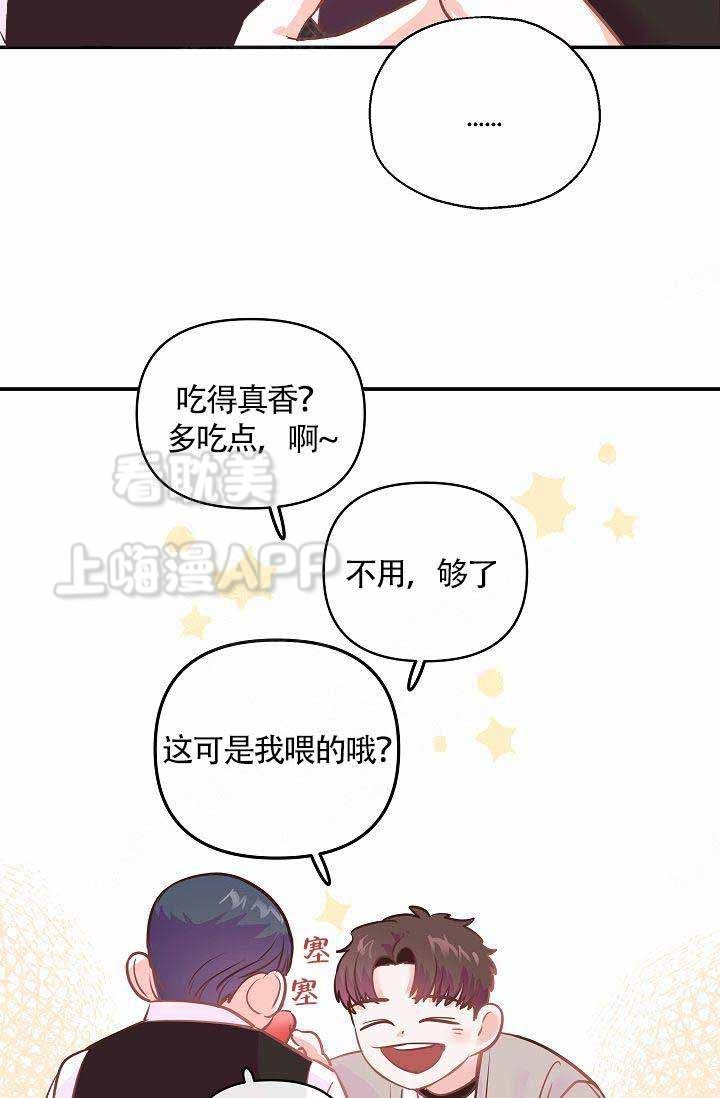 养崽进行时漫画,第6话3图