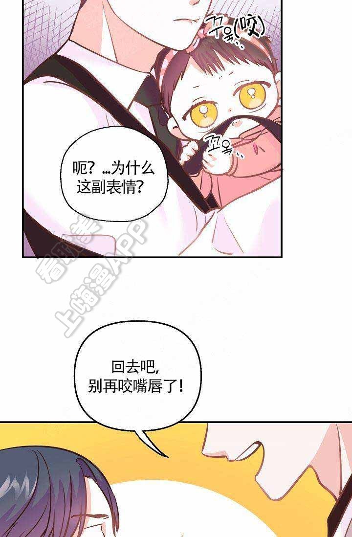 养崽进行时漫画,第6话1图