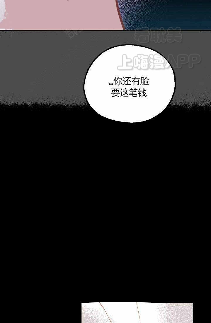 养崽进行时漫画,第6话5图