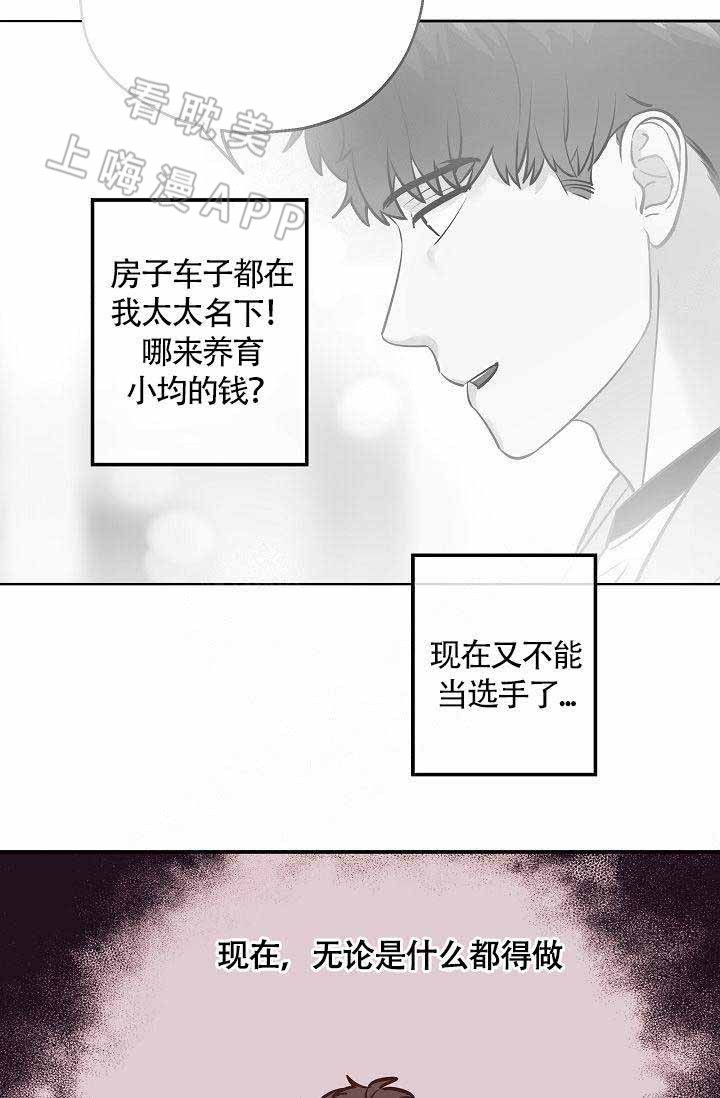 养崽进行时漫画,第6话4图