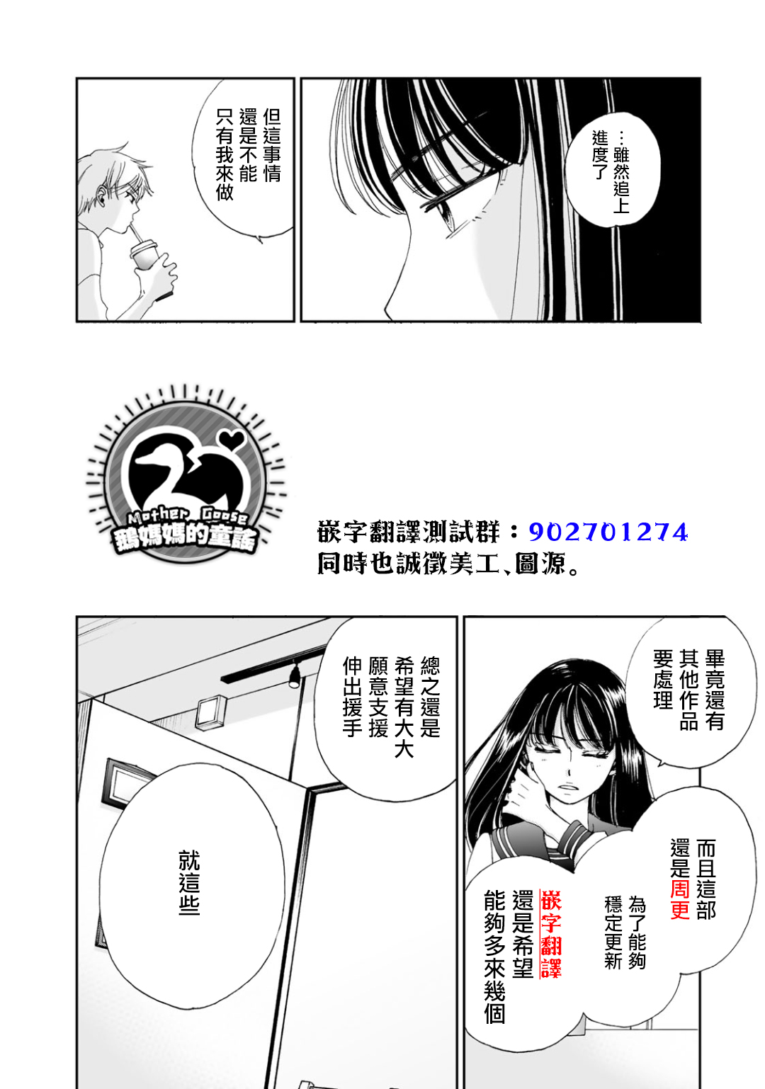 在地狱的二人漫画,第4话4图