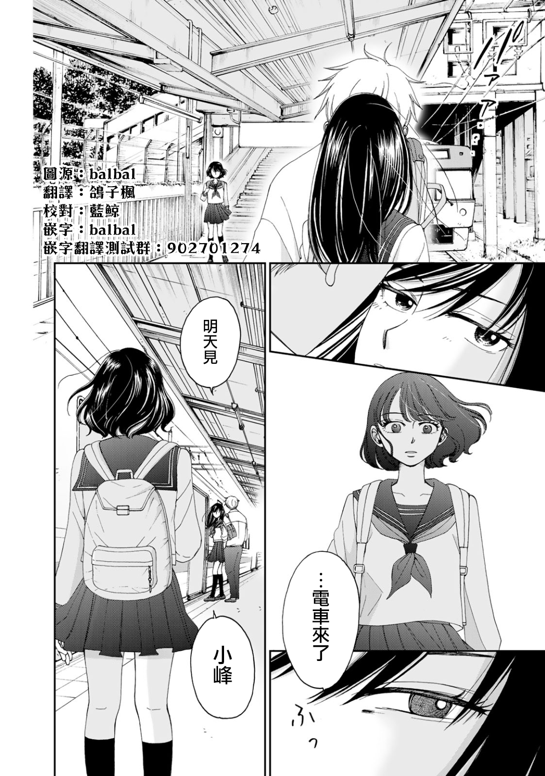 在地狱的二人漫画,第4话3图