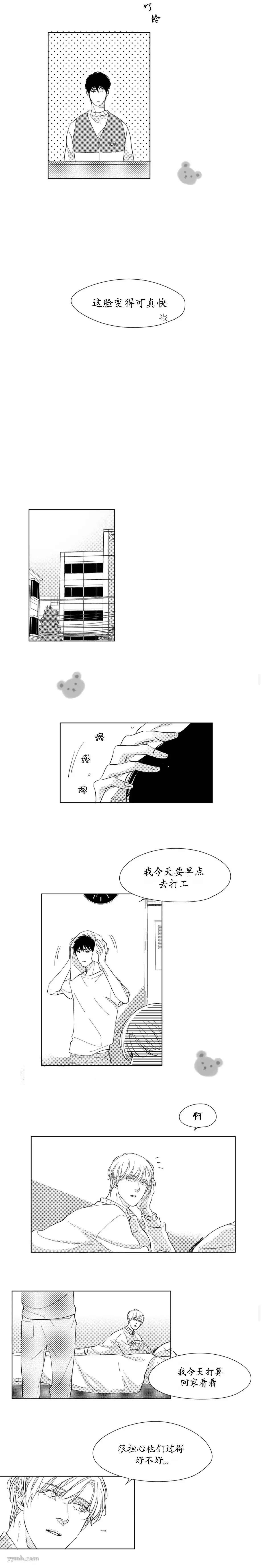 49天漫画,第7话3图