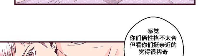 众里寻他漫画,第12话5图