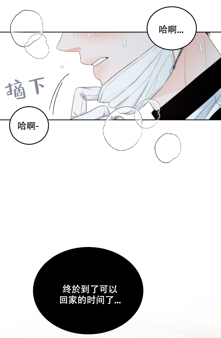 曼哈顿罗曼史漫画第九话漫画,第2话2图