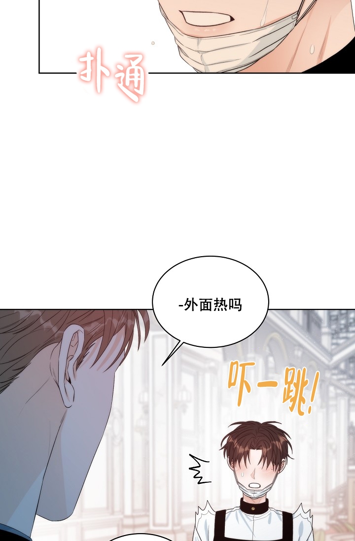 曼哈顿罗曼史漫画第九话漫画,第2话5图