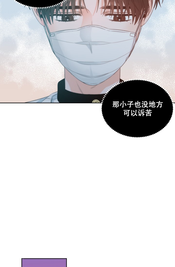 曼哈顿罗曼史漫画第九话漫画,第2话5图