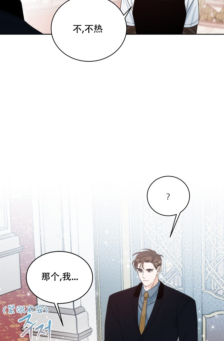 曼哈顿罗曼史漫画第九话漫画,第2话1图