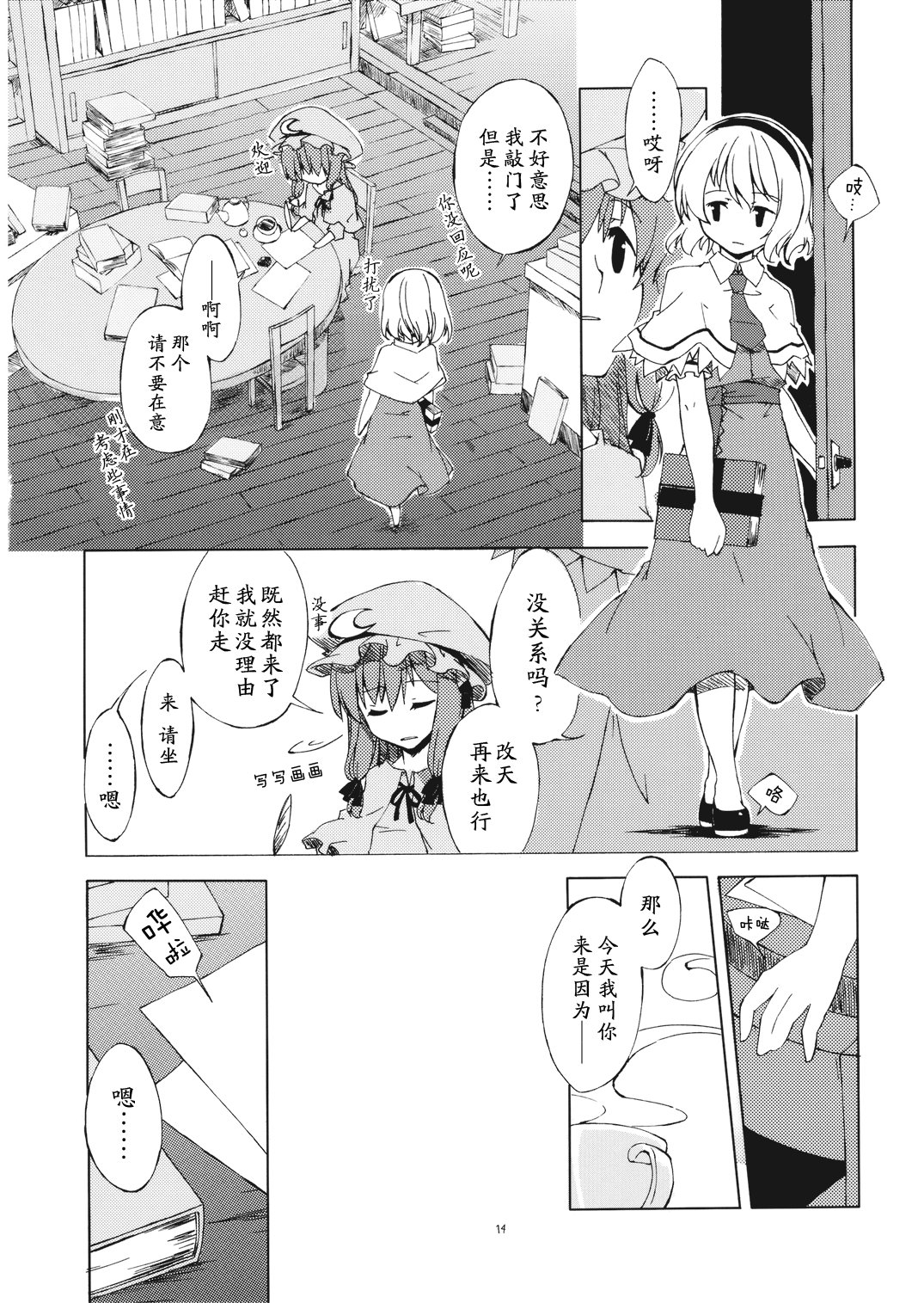 归乡记 漫画,第1话4图