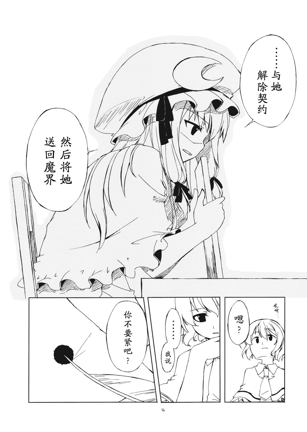 归乡记 漫画,第1话1图