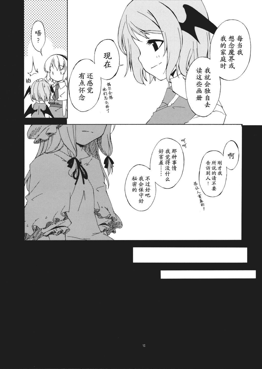 归乡记 漫画,第1话2图