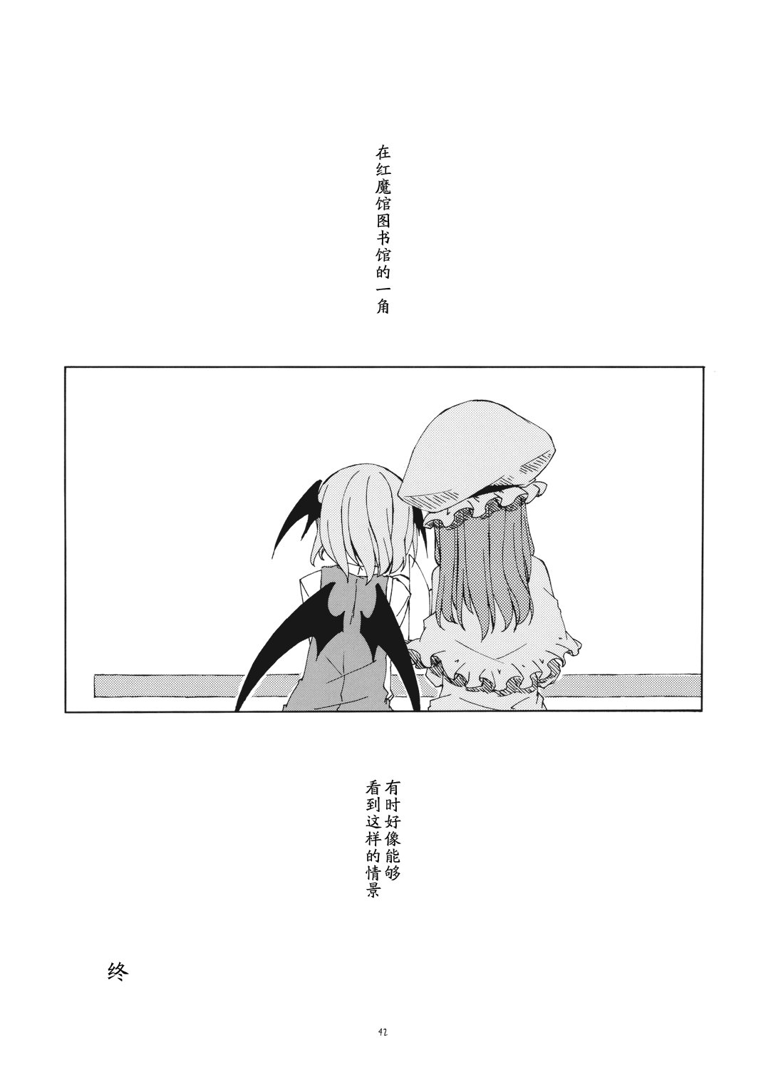 归乡记 漫画,第1话2图