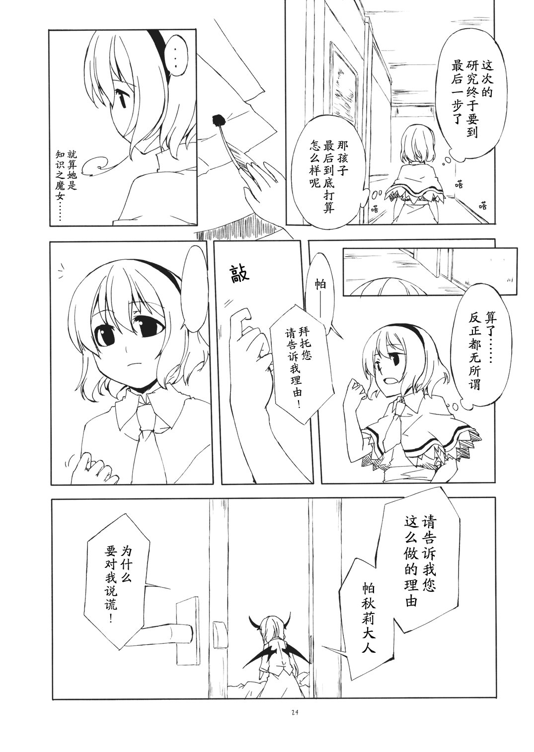 归乡记 漫画,第1话4图