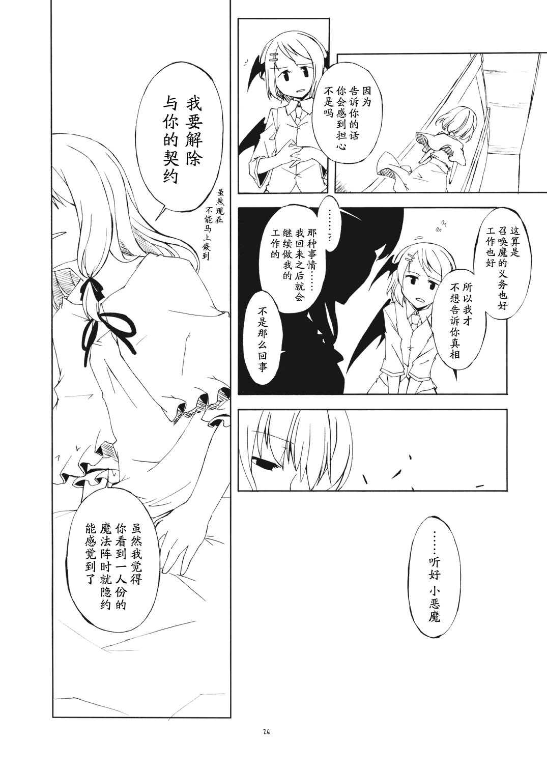 归乡记 漫画,第1话1图