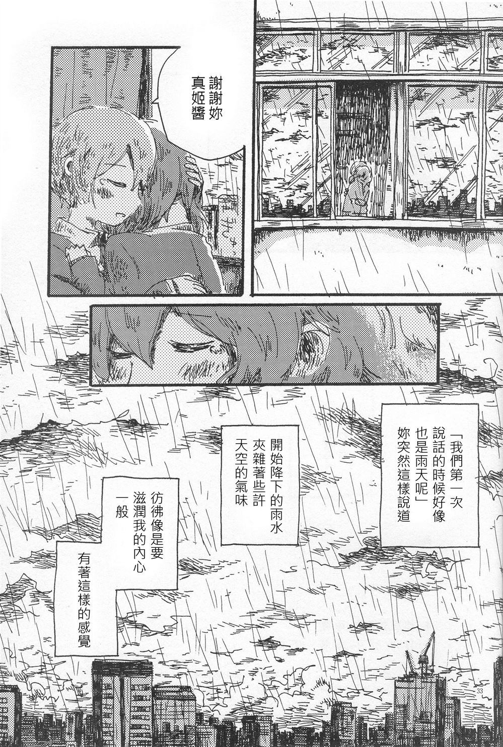 描绘轮廓的中篇玛丽金蓝（一年级）漫画,第1话2图