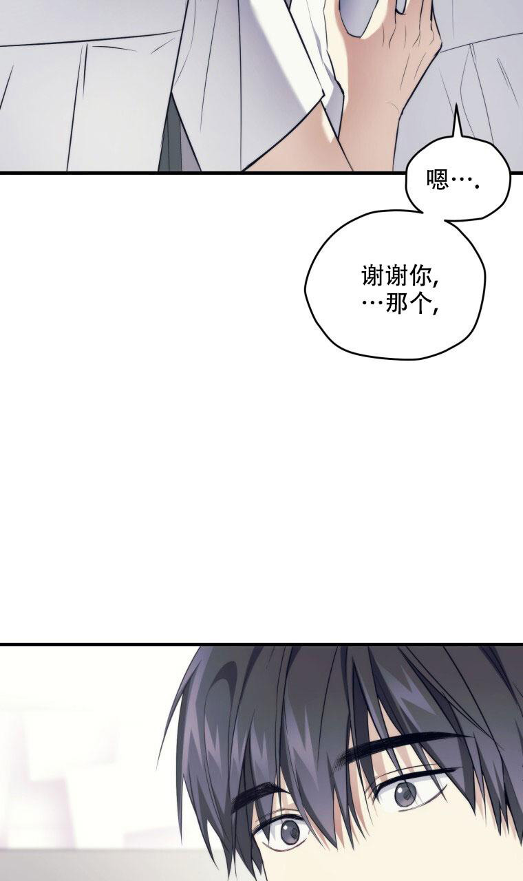 星光闪耀漫画,第8话1图