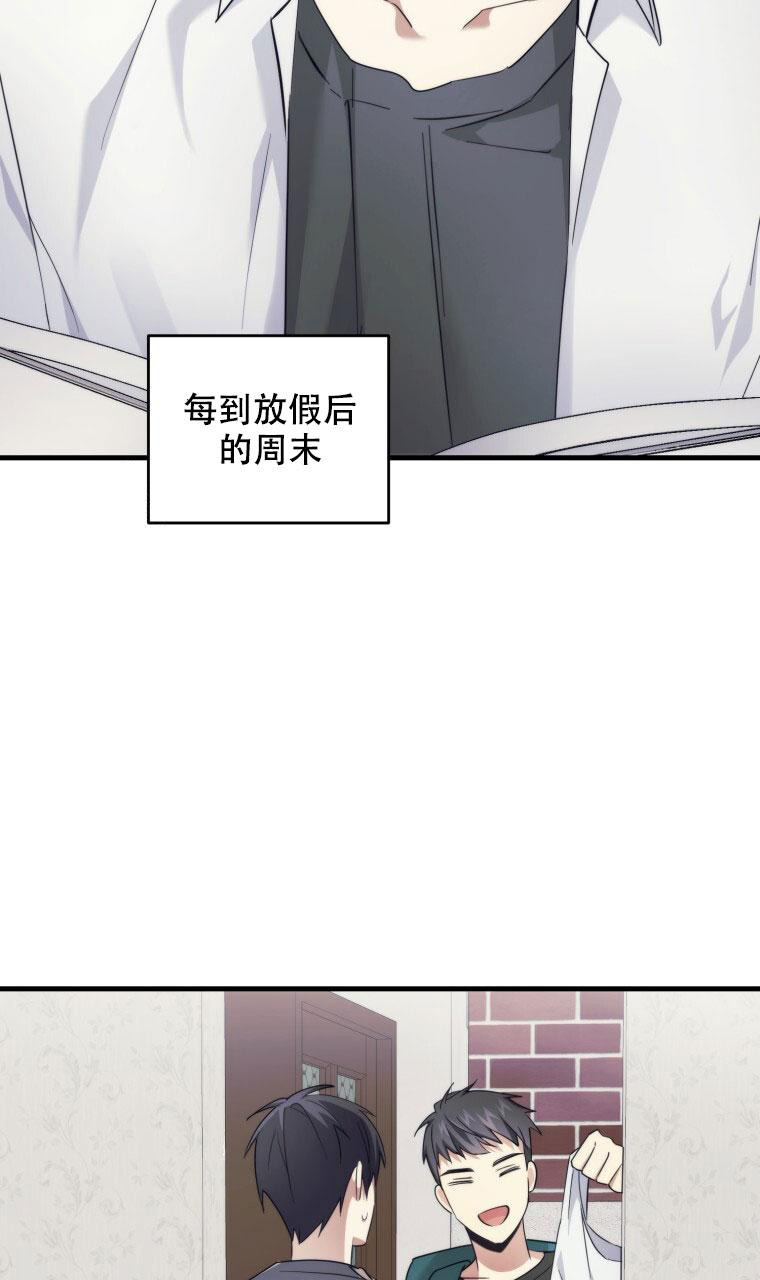 星光闪耀漫画,第7话2图