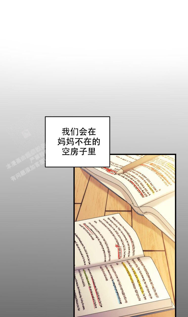 星光闪耀漫画,第7话4图