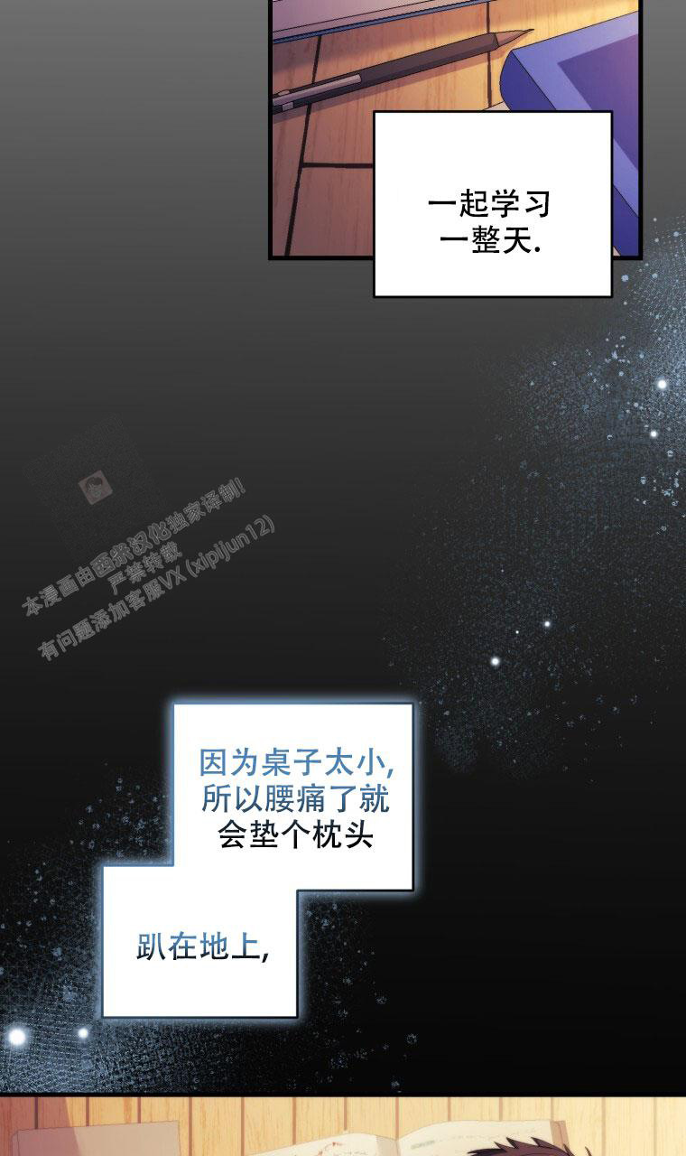 星光闪耀漫画,第7话5图