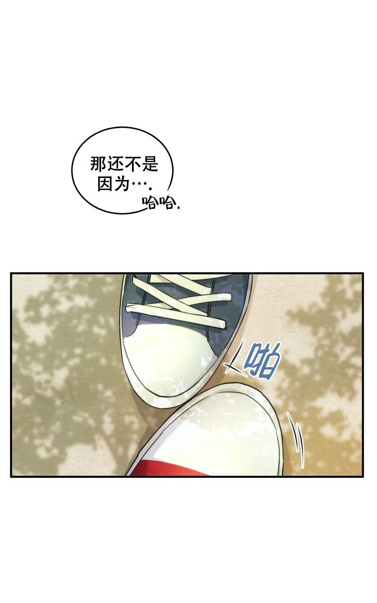 星光闪耀小说漫画,第2话1图