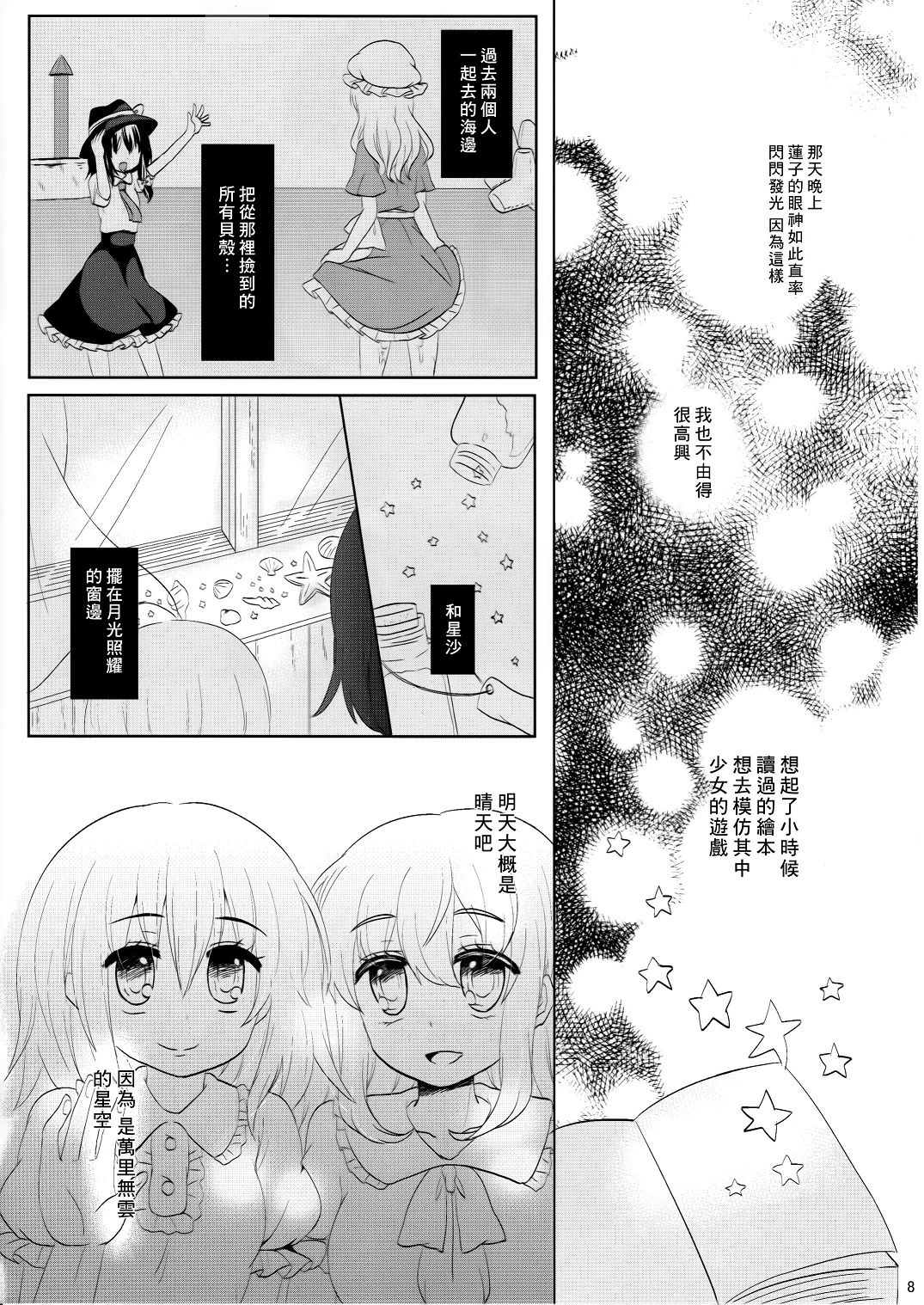 月球中的大空魔术漫画,第1话4图