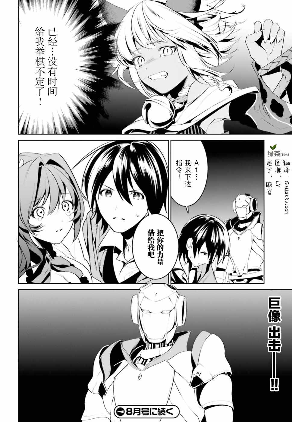 带著天空城遨游异世界漫画,第2话2图