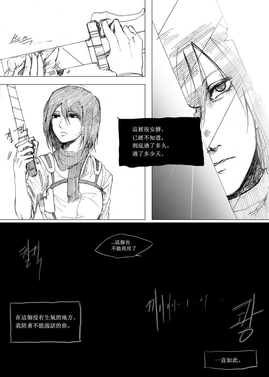 继续等待漫画,第1话2图