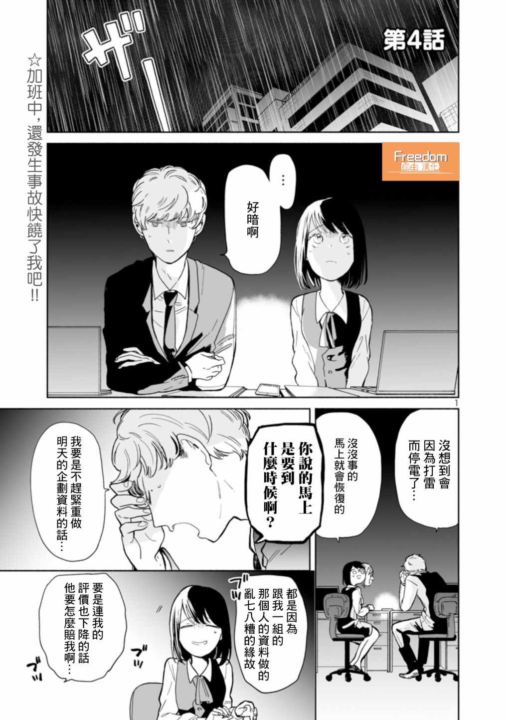 魔女前辈日报漫画,第4话1图