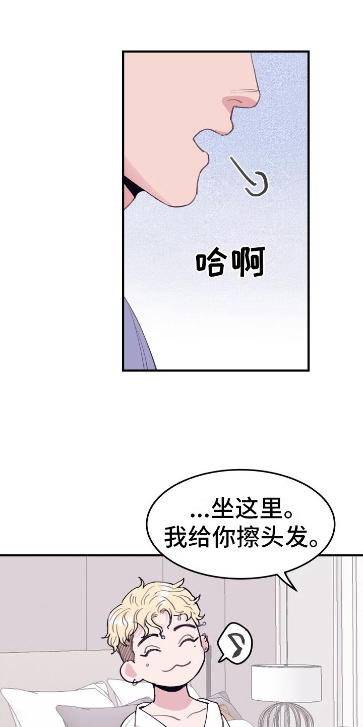 深情故事合集漫画,第7话2图