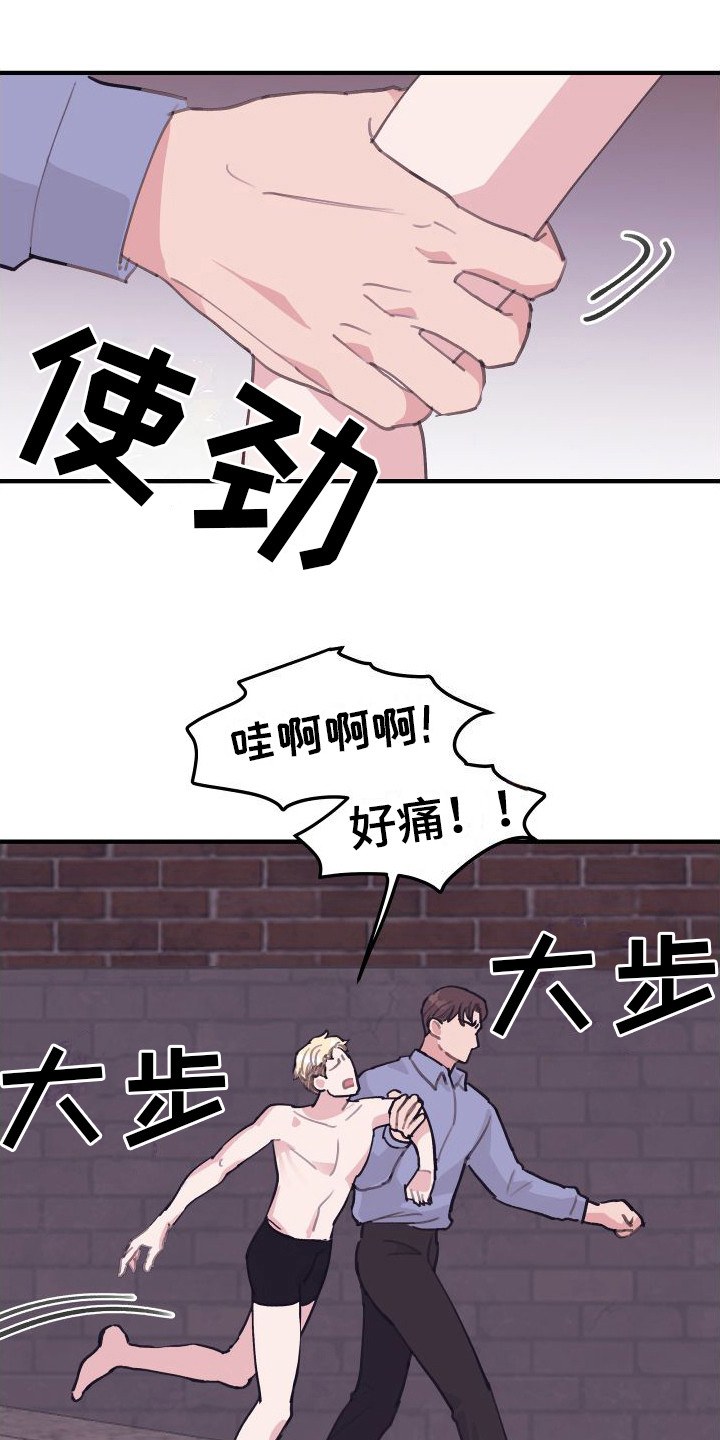 深情演唱合集完整版漫画,第6话3图