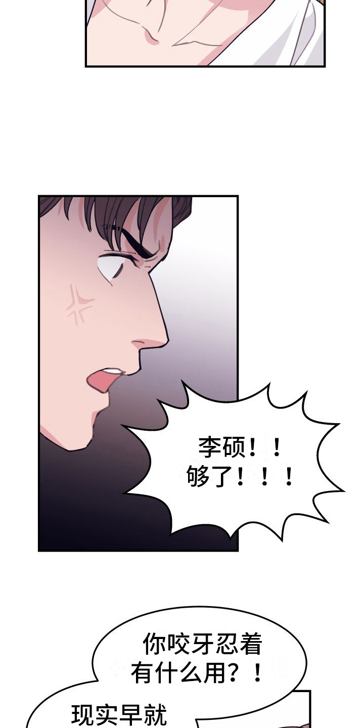 深情文案漫画,第8话3图