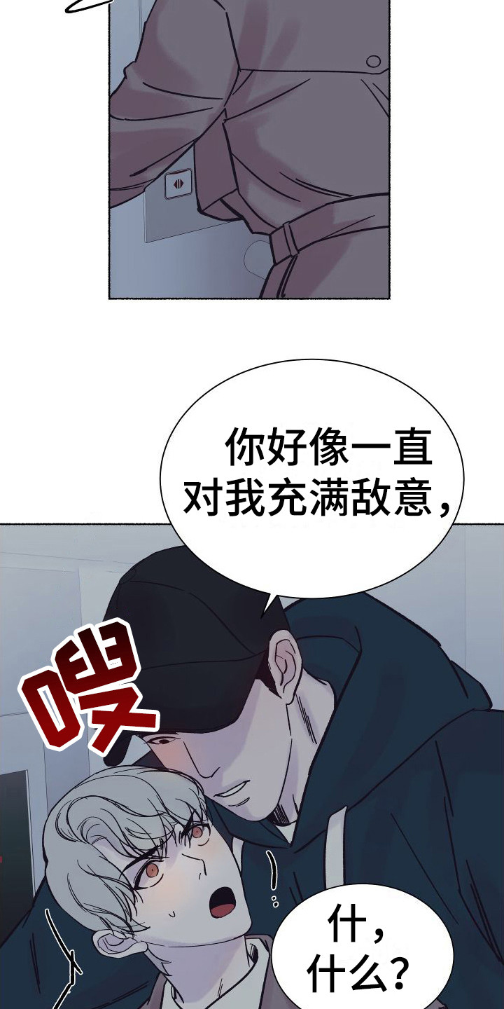 深情密谋合集漫画,第3话1图