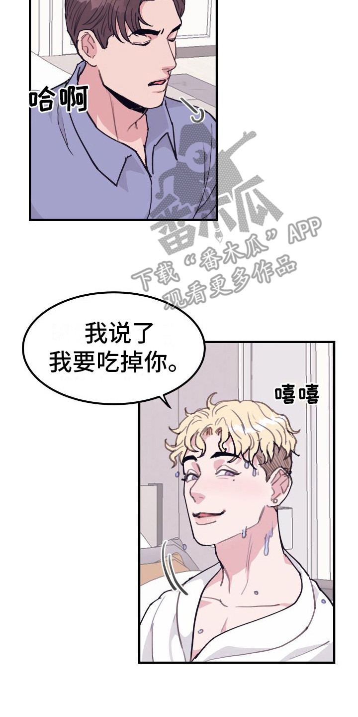 深情合拍的图片漫画,第7话5图