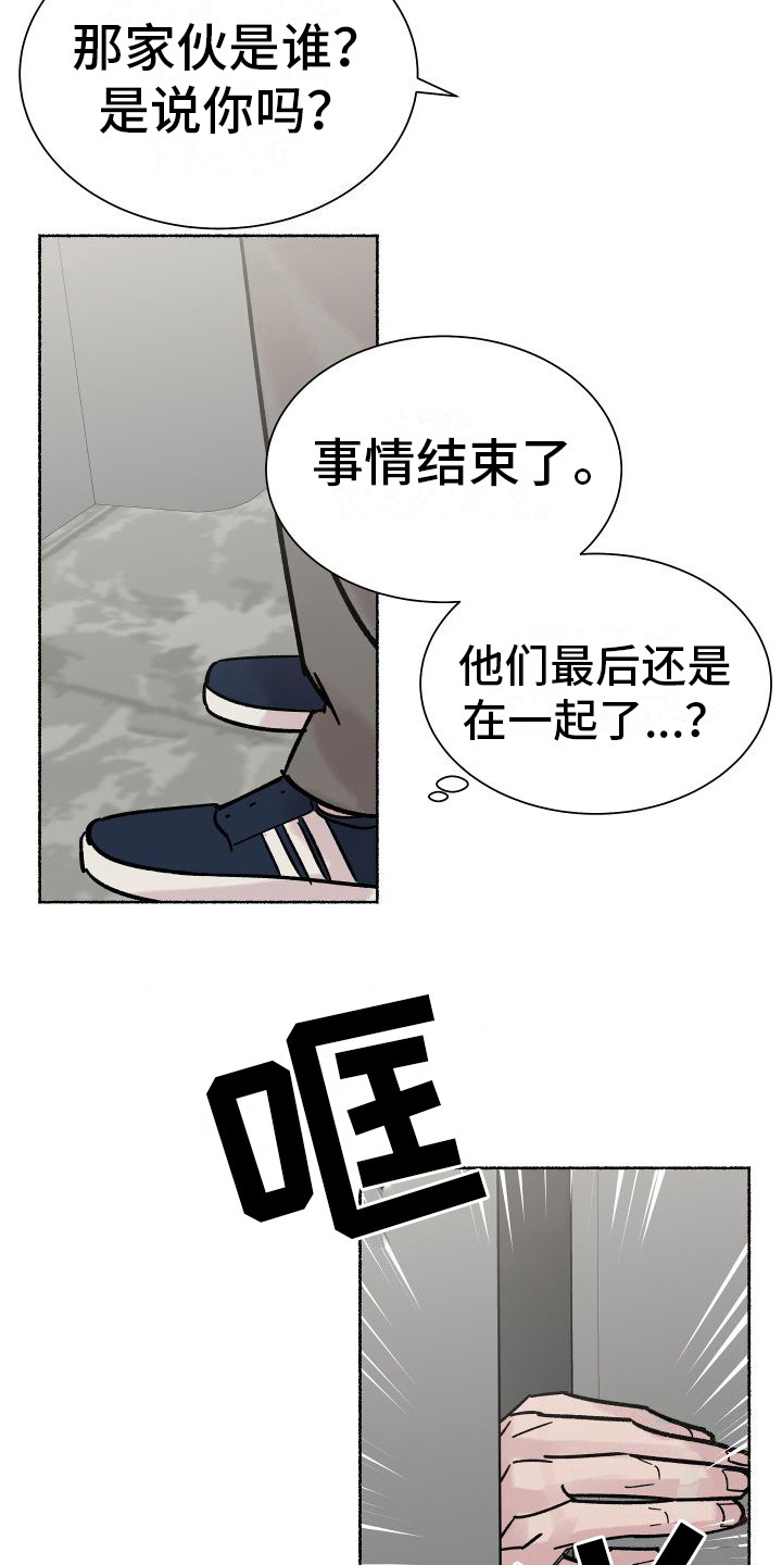 深情合拍的图片漫画,第5话5图