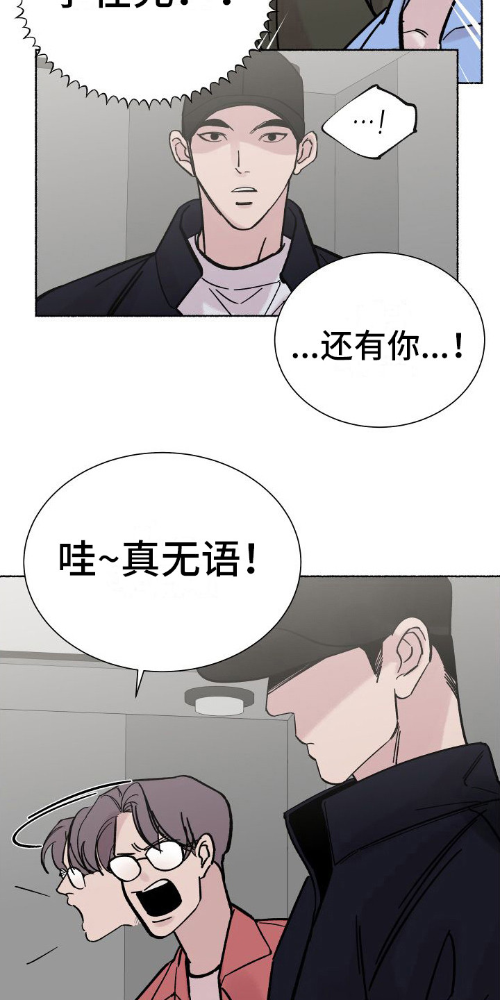 深情合拍的图片漫画,第5话2图