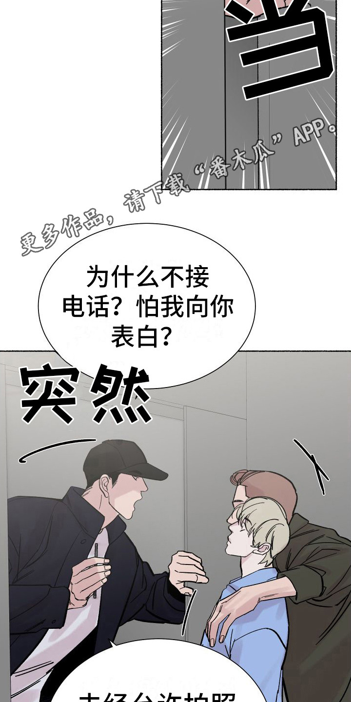 深情合拍的图片漫画,第5话1图