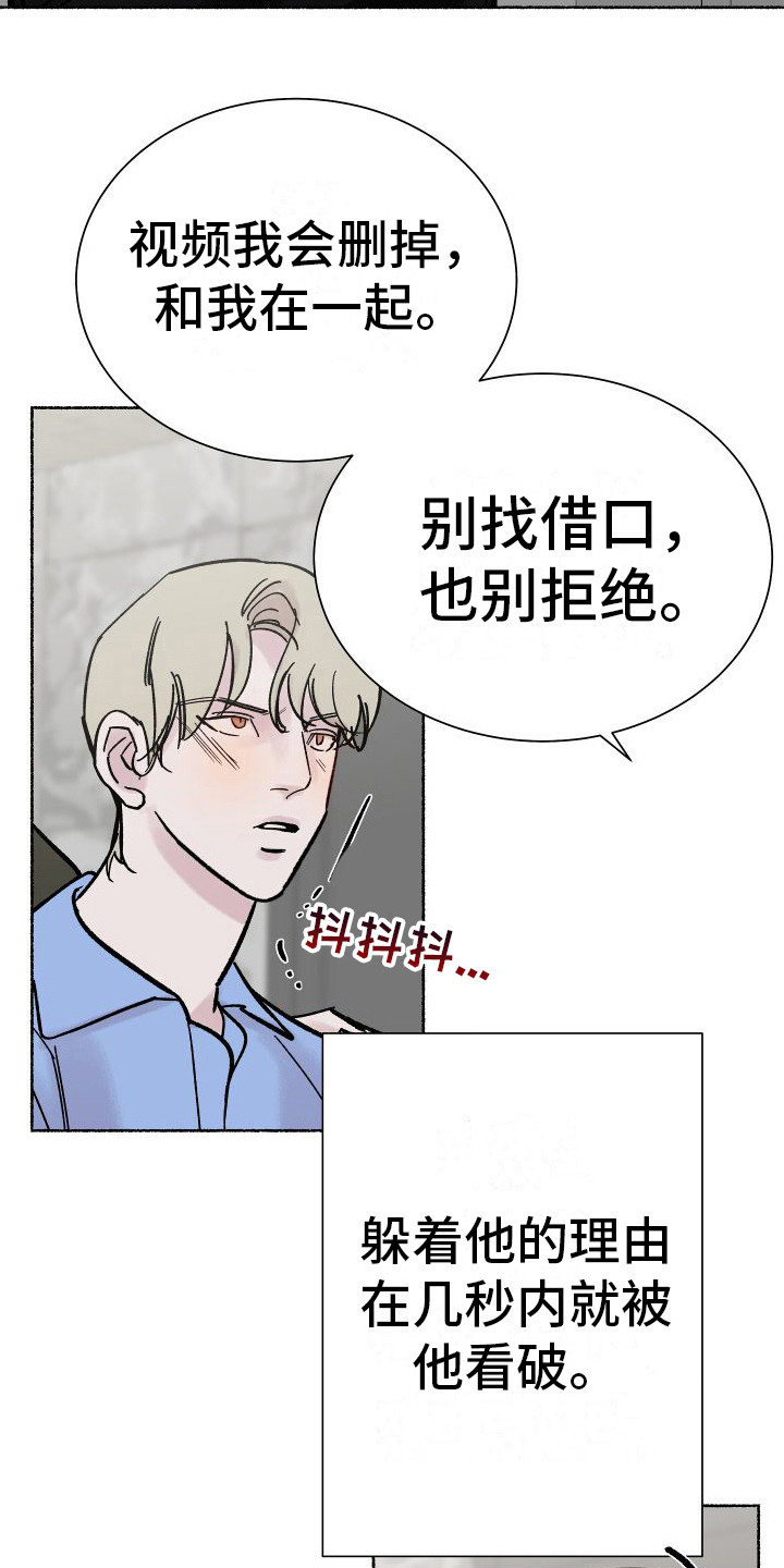 深情合拍的图片漫画,第5话5图