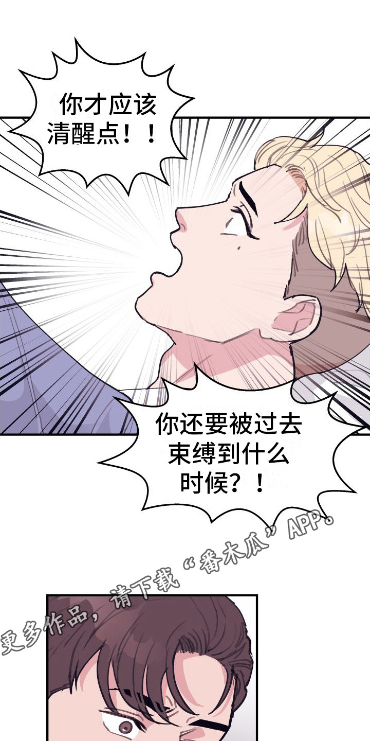 深情文案漫画,第8话1图