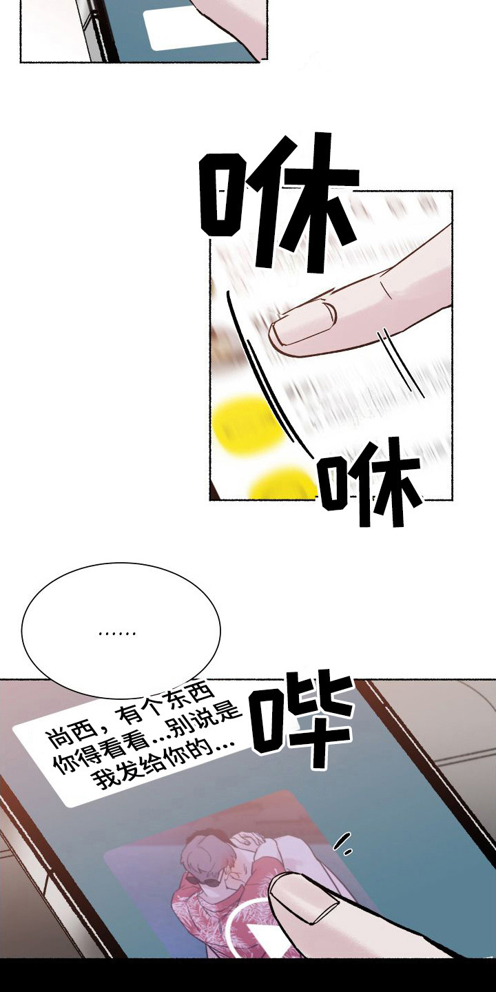 电视剧深情男主合集漫画,第1话2图